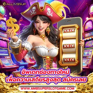 AMBSUPERSLOT - Promotion